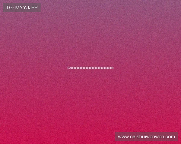 93电台电话连线城市声音倾听民生故事传递温暖力量共筑城市温度